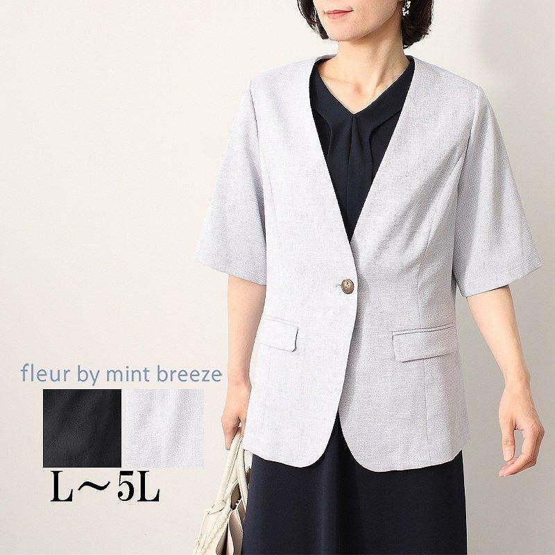fleur by mint breeze 【大きいサイズ】リネンライク 半袖 ノーカラー ジャケット - 画像 (3)