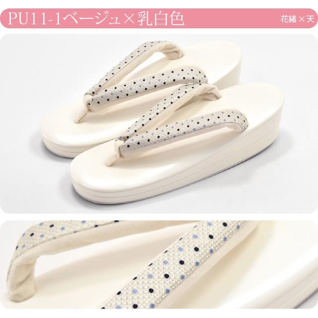 なごみや カジュアル 草履 痛くない 日本製 世美庵 正絹ドット PU11 普段 履き 小紋 紬 レディース - 画像 (4)