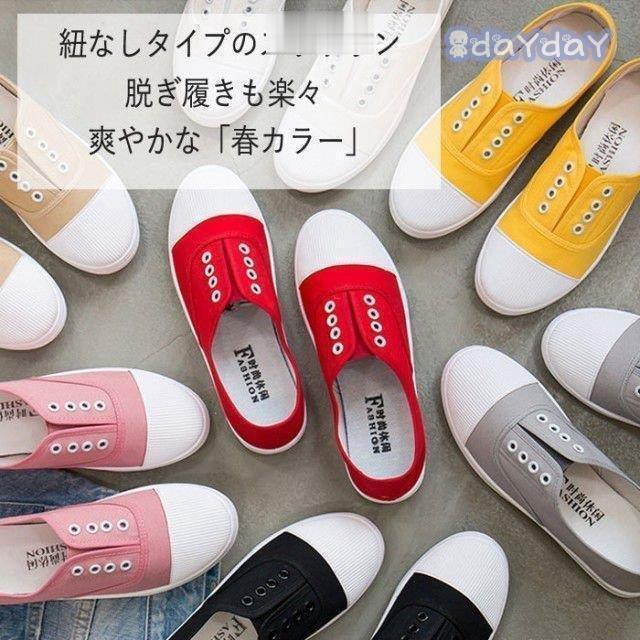 紐なし スリッポン フラット ぺたんこ キャンバス ローカット シューズ スニーカー レディース - 画像 (3)