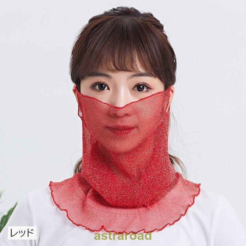スカーフ フェイスカバー ネックカバー レディース 女性用 シースルー メッシュ 無地 ラメ キラキラ 通気性 薄手 日焼け防止 紫外線対策 おしゃれ 夏 - 画像 (4)