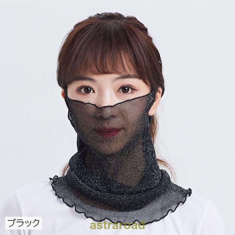 スカーフ フェイスカバー ネックカバー レディース 女性用 シースルー メッシュ 無地 ラメ キラキラ 通気性 薄手 日焼け防止 紫外線対策 おしゃれ 夏 - 画像 (6)