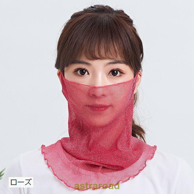 スカーフ フェイスカバー ネックカバー レディース 女性用 シースルー メッシュ 無地 ラメ キラキラ 通気性 薄手 日焼け防止 紫外線対策 おしゃれ 夏 - 画像 (8)