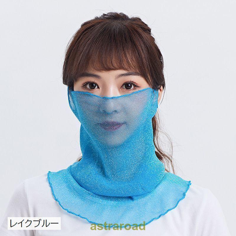 スカーフ フェイスカバー ネックカバー レディース 女性用 シースルー メッシュ 無地 ラメ キラキラ 通気性 薄手 日焼け防止 紫外線対策 おしゃれ 夏 - 画像 (9)