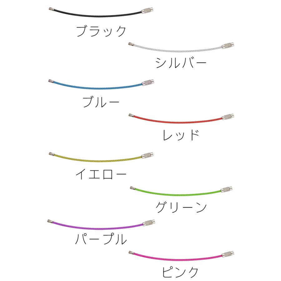 ワイヤーキーリング キーチェーン キーホルダーロックワイヤー ステンレス カラフル アクセサリー 15cm 1.5mm 単品 - 画像 (4)