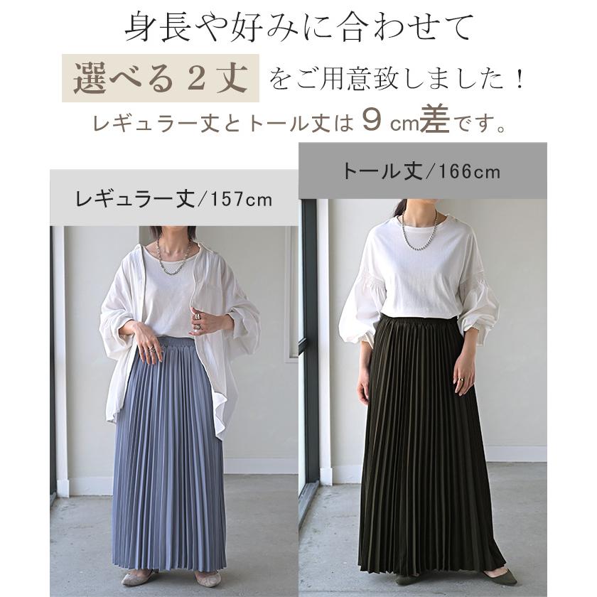 HUG.U SALE スカート プリーツ プリーツスカート Aライン レディース 太めプリーツ 太め 細プリーツ 細め ロング ロングスカート - 画像 (5)