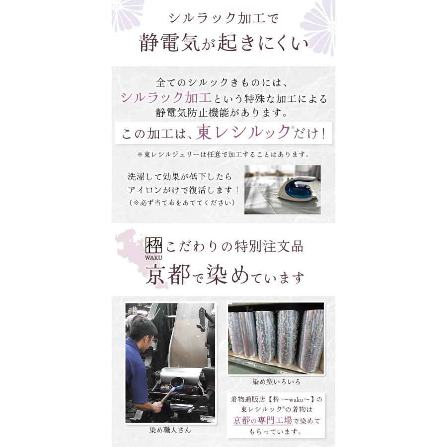 シルック 洗える着物 袷せ 東レ あわせ 小紋 東レシルック プレタ 仕立て上がり レディース 大きめ BL TL 絹のような 日本製 源氏香 と 椿 全2色 着物枠 上品 - 画像 (3)