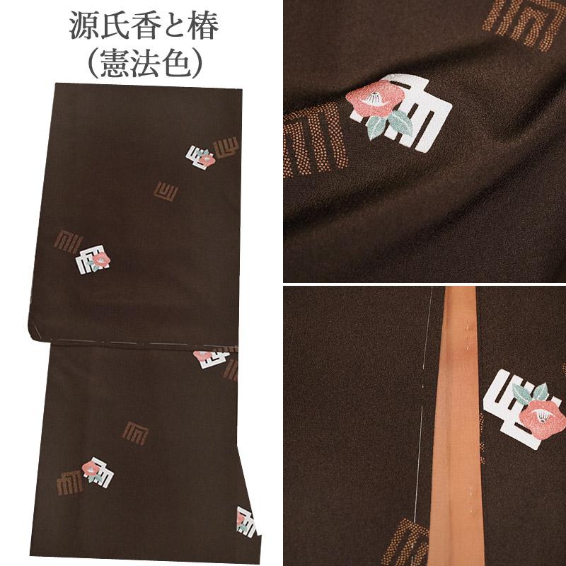 シルック 洗える着物 袷せ 東レ あわせ 小紋 東レシルック プレタ 仕立て上がり レディース 大きめ BL TL 絹のような 日本製 源氏香 と 椿 全2色 着物枠 上品 - 画像 (8)