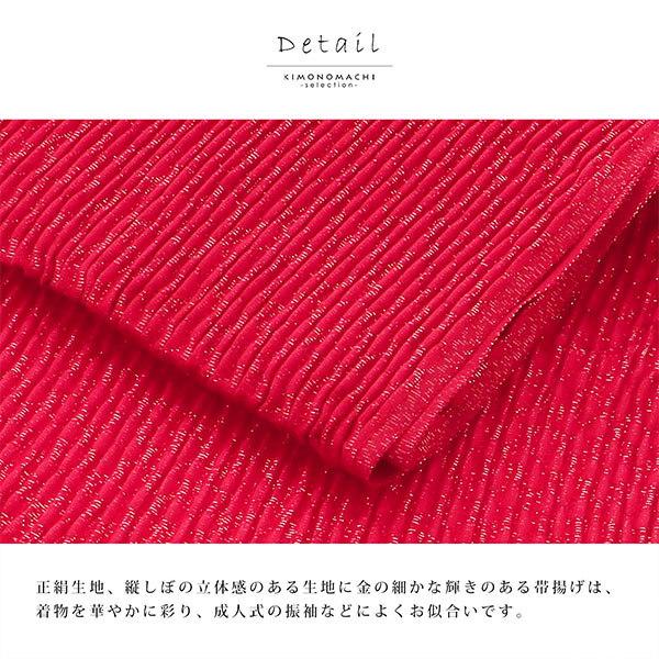 (Prices down)振袖用 帯揚げ 正絹「ちりめん 金通し 全6色」古典 豪華 成人式 結婚式 振袖 正絹帯揚げ 振袖用帯揚げ 日本製(メール便対応可)<H>ss2509wkm25 - 画像 (7)