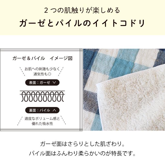 kontex コンテックス(kontex) 今治 ハンカチ おしゃれ ギフト 日本製 コットン ガーゼ パイル 吸水(ブロックチェック ハンカチ) - 画像 (6)