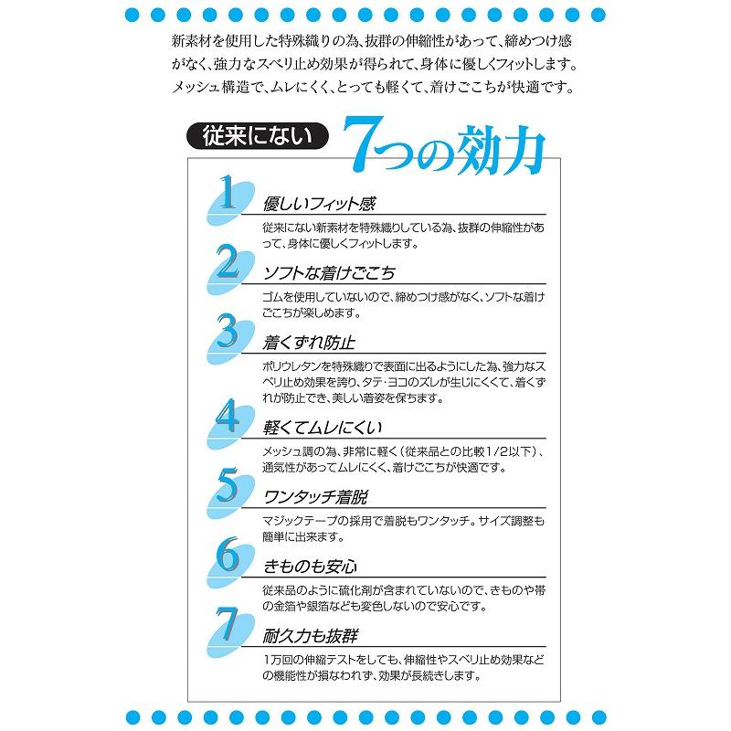 日本製 すずろ メッシュ マジックベルト 伊達締め ホワイト S~LLサイズ ds-81 - 画像 (6)