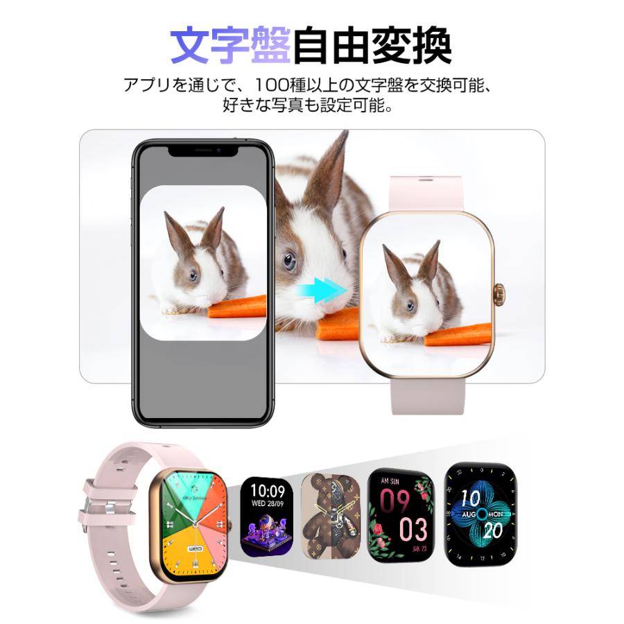 明誠 スマートウォッチ スポーツウォッチ Bluetooth通話機能 腕時計 歩数計 心拍数 血圧/血中酸素濃度測定 2.10インチタッチスクリーン【PL保険加入済み製品・安心】 - 画像 (8)