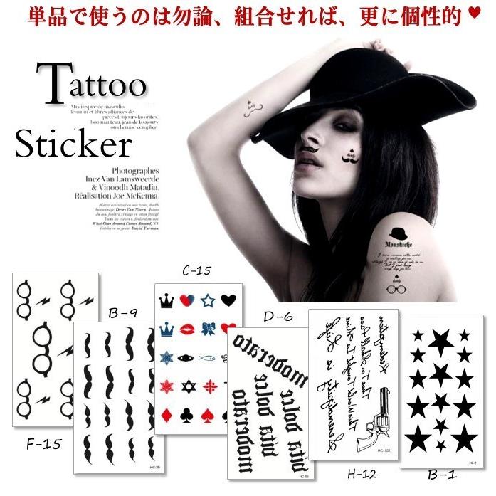タトゥーシール 文字 指 記号 星 スター バーコード 花 薔薇 ローズ 蝶 ジュエリー 羽 ハート メタル ステッカー sthc-c18 hc-58 105×60mm - 画像 (3)
