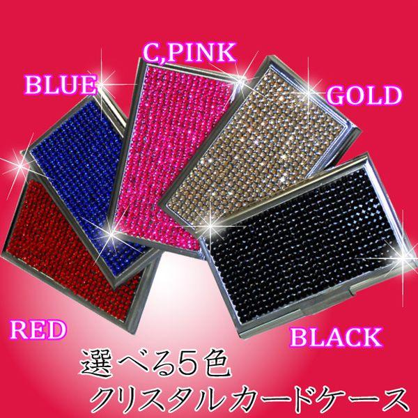 1000円 ポッキリ キラデコ カードケース レディース 名刺入れ 横長タイプ ポイント消化 - 画像 (3)