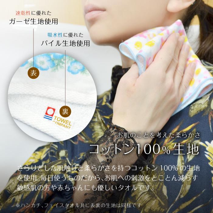 今治タオル 今治 タオル FLOWERS 全7種類 セット ブランド 認定 34×82cm 花柄 花 植物 柄 日本製 コットン 100% 高品質 - 画像 (3)