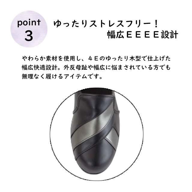 Pacific 365 パシフィック スリッポン オペラシューズ レディース 4E 幅広 外反母趾 日本製 軽い 防滑 ミセス シニア おばあちゃん プチプラ 定番 - 画像 (3)