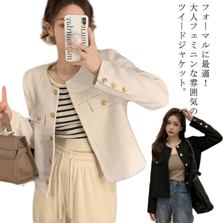 【特価】ジャケット アウター レディース ノーカラー ツイードノーカラージャケット ライトアウター オフィス パーティー 長袖ジャケット カジュアル - 画像 (5)