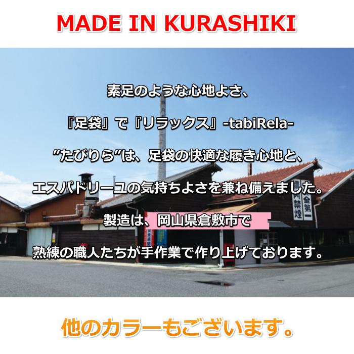 MARUGO 足袋シューズ たびりら 丸五 足袋 スニーカー マルゴ エスパドリーユ レディース 女性 凪 なぎ メンズ 男性 たび 日本製 スリッポン - 画像 (6)