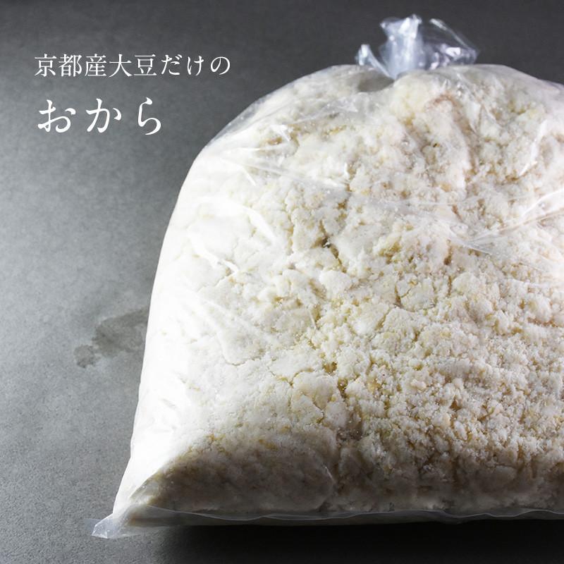 国産大豆【京都産大豆だけのおから 250g】国産無添加おから 京・美山ゆばゆう豆 - 画像 (4)