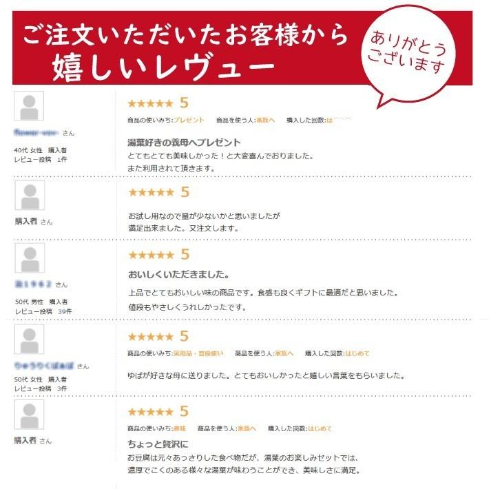 国産大豆【京都産大豆だけのおから 250g】国産無添加おから 京・美山ゆばゆう豆 - 画像 (7)