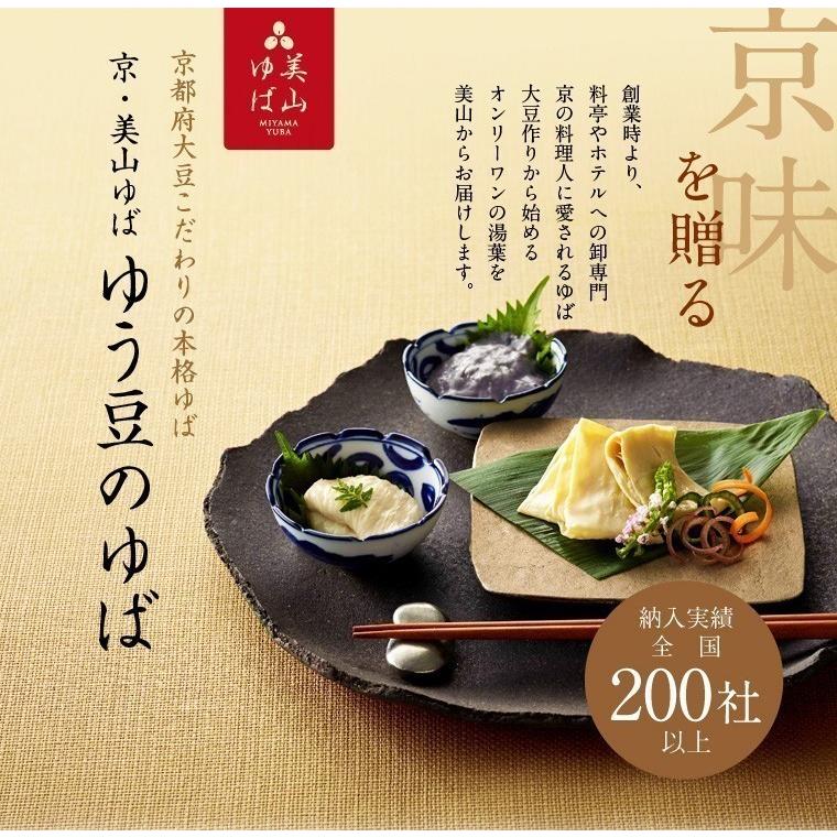 国産大豆【京都産大豆だけのおから 250g】国産無添加おから 京・美山ゆばゆう豆 - 画像 (8)