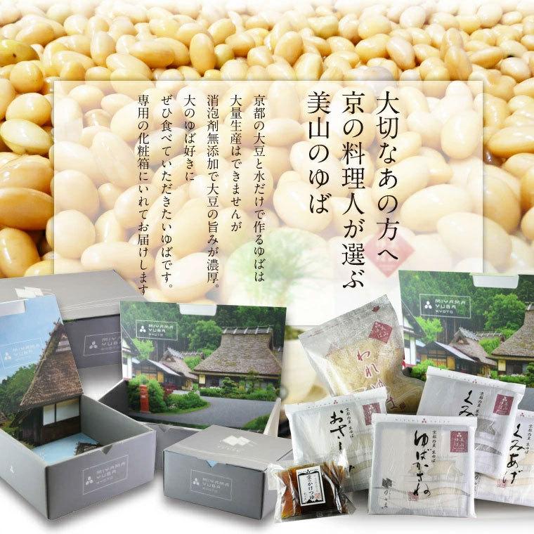 国産大豆【京都産大豆だけのおから 250g】国産無添加おから 京・美山ゆばゆう豆 - 画像 (9)